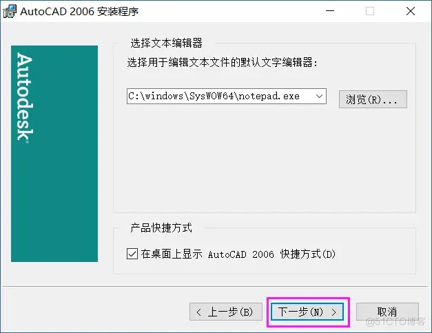    AutoCAD 2006 软件安装教程_微型计算机_10